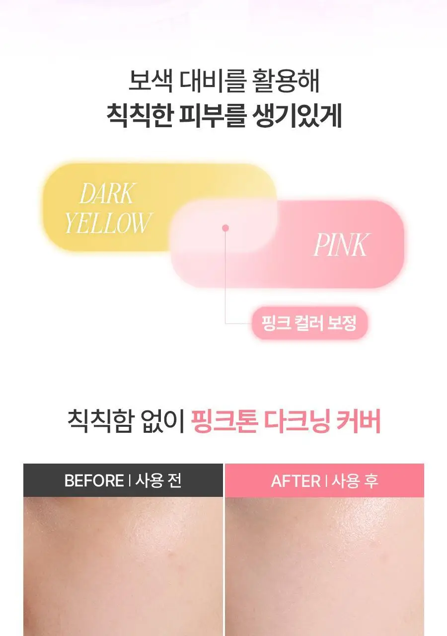[타입별 톤업] 풀리 톤업 선크림 3종 (붉은기/다크닝/노란기) 상세페이지 17